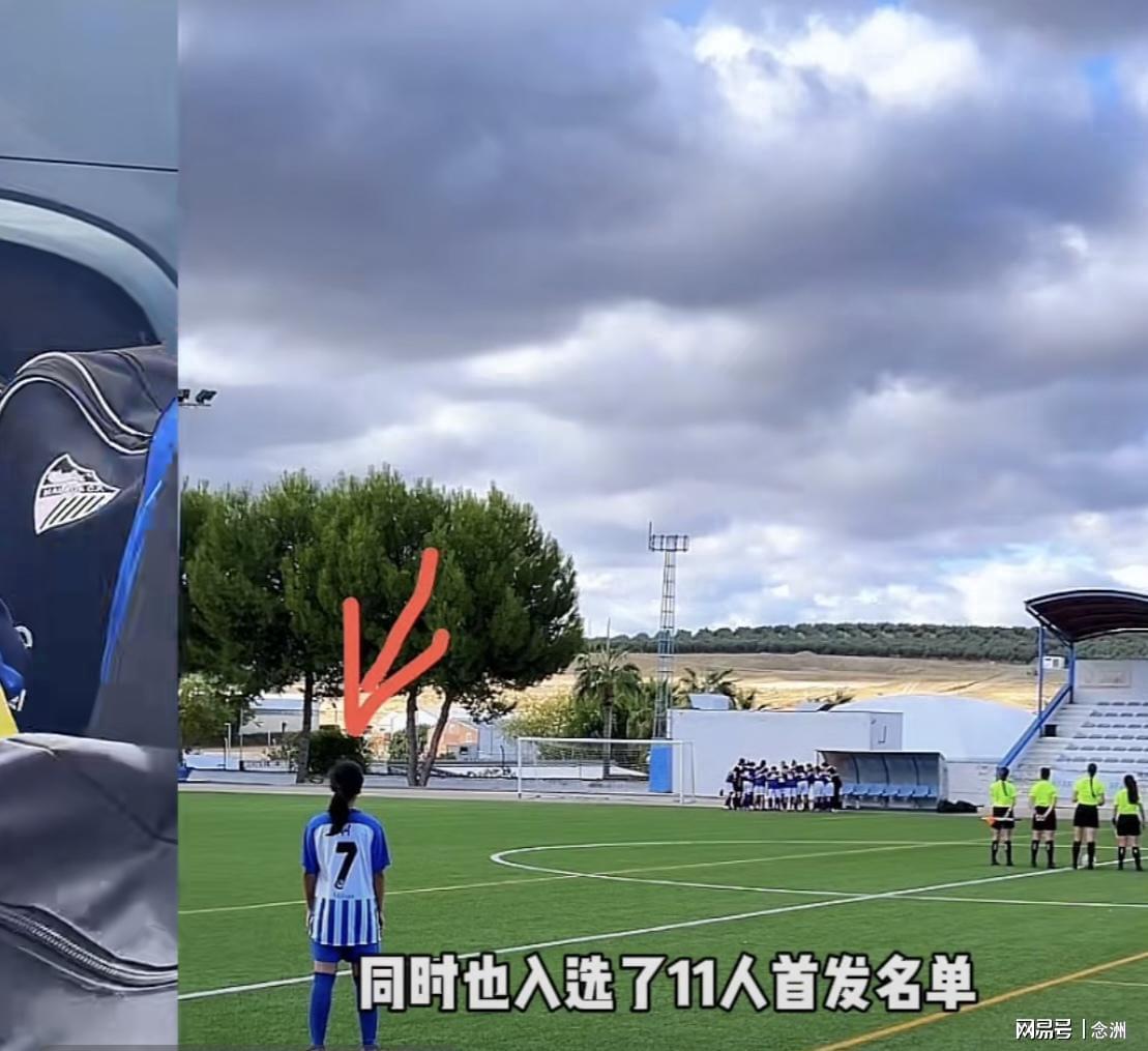 闪耀西班牙!13岁中国女孩U16比赛13场13球 父母卖房供她踢球