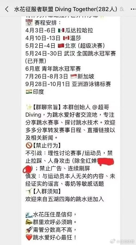 开云体育app在线下载-官宣，全红婵已报警，原因曝光，新华社点名，周继红该出手了|跳水|中国跳水队|跳水队|体育|群聊_新浪体育_新浪新闻
