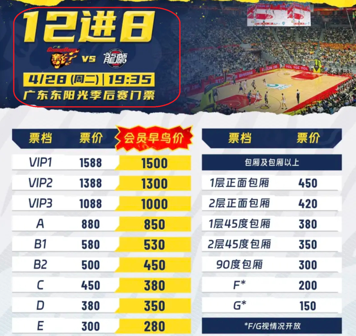 开云体育官方下载-广东男篮和广州队门票对比，季后赛要“抢”钱，谁能晋级一目了然|广东队|哈森·怀特塞德|哈桑-怀特塞德|nba|徐昕_新浪新闻